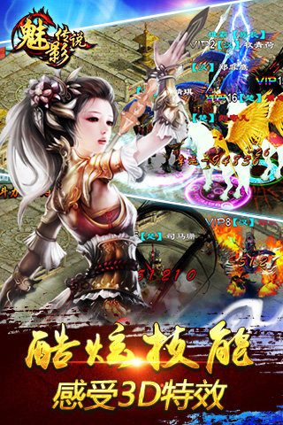 魅影传说v1.4.12截图3