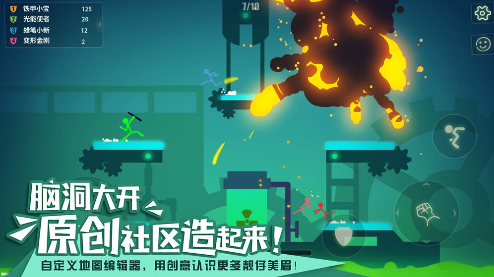 小小火柴人冒险手游v1.4.21截图1