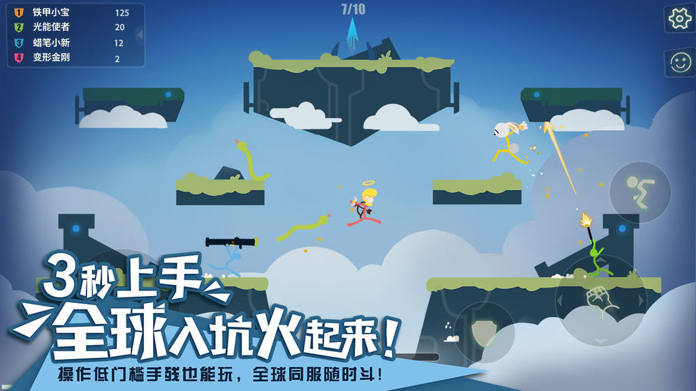 小小火柴人冒险手游v1.4.21截图2