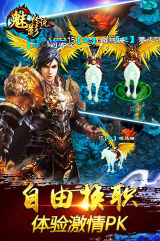 魅影传说v1.4.12截图4