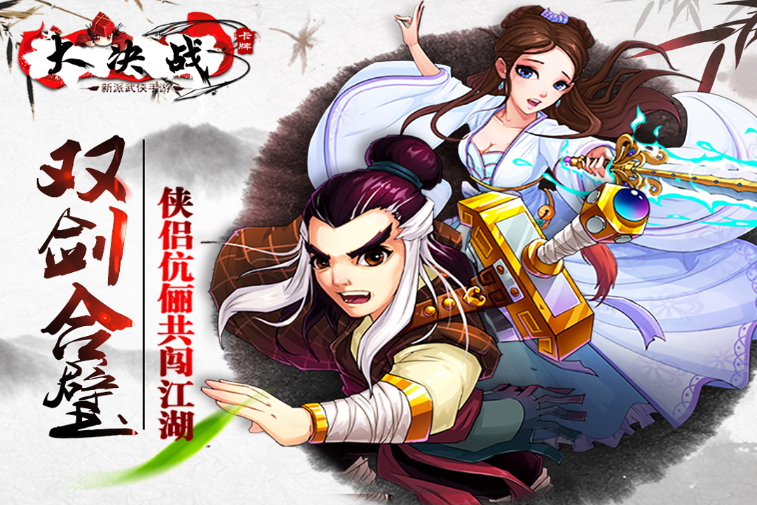 大决战v1.0.14截图1