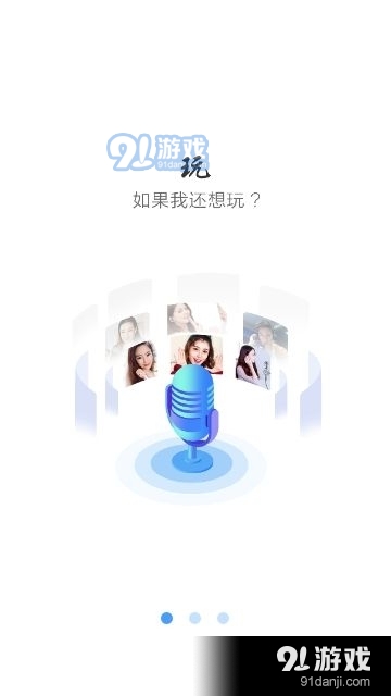 声浪6.3.6截图4