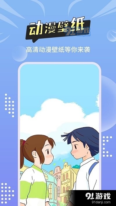 尚简主题壁纸多多1.4.9截图3