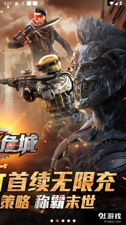 生化危城正式版v2.1.20截图4