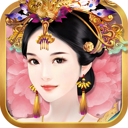 熹妃传手游版v3.0.10