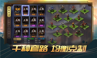 奇兵自走棋v1.3.0.3截图2