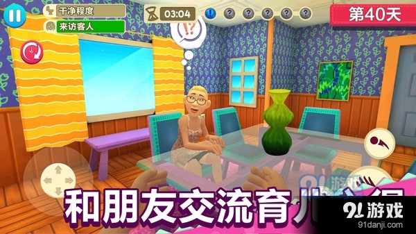 宝宝模拟器2.3.6截图5