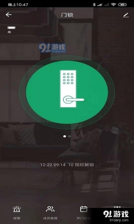 CLBST智能1.4.4截图4