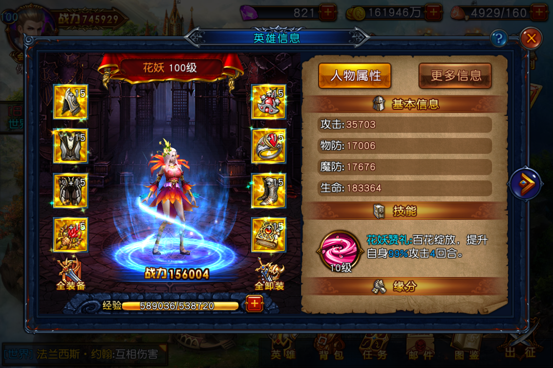混沌风暴安卓版v1.02.04截图2