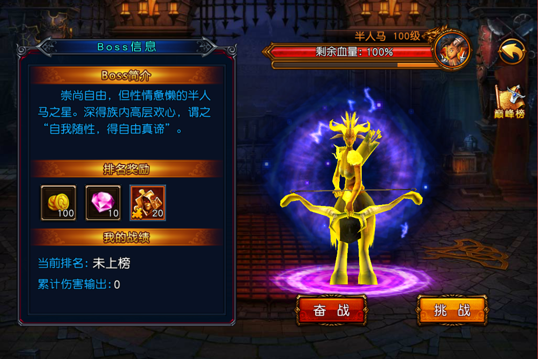 混沌风暴安卓版v1.02.04截图3
