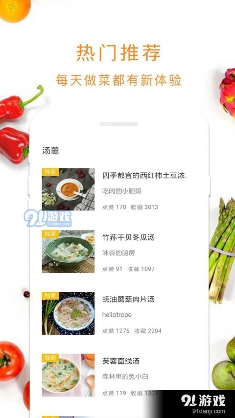 海派甜心1.3.5截图2