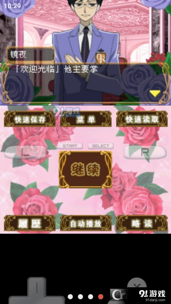 樱兰高校男公关部中文版vr2.6.2.6截图2