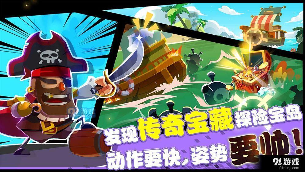 海底寻宝大作战安卓版v1.56截图1