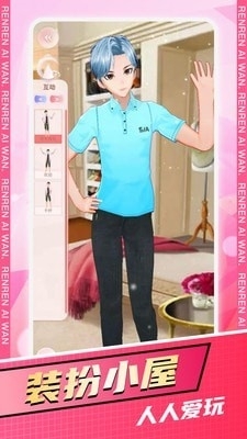 人人爱玩1.3.11截图4