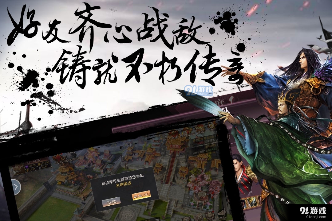 啪啪三国2手游v3.2.6截图4