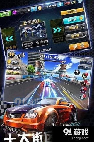 车神传说手v1.5截图1