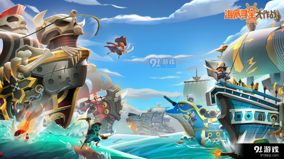 海底寻宝大作战安卓版v1.56截图4