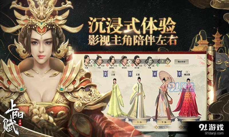 上阳赋v1.13.33截图1