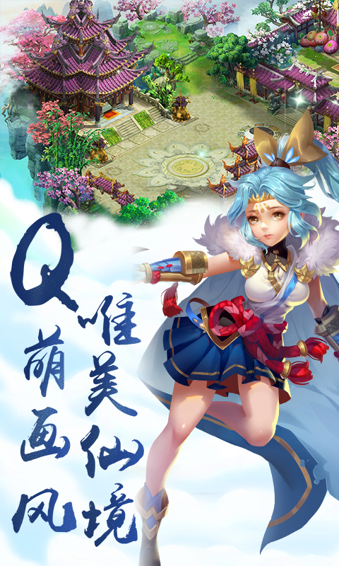 仙剑缘安卓版v1.3.5截图3