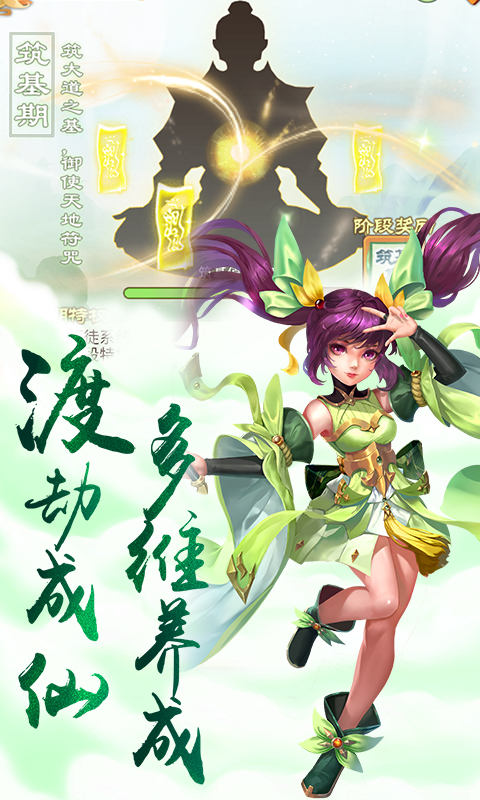 仙剑缘安卓版v1.3.5截图4