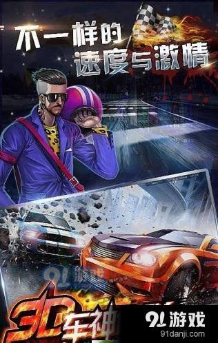 车神传说手v1.5截图2