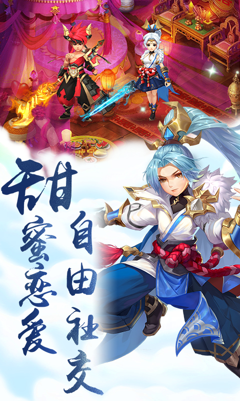 仙剑缘安卓版v1.3.5截图2