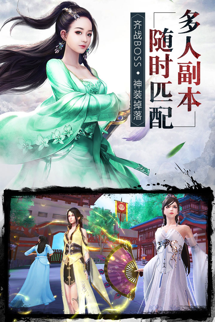 楚乔传游戏v5.0.6截图1