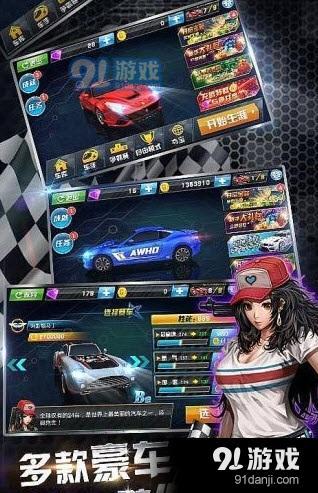 车神传说手v1.5截图3