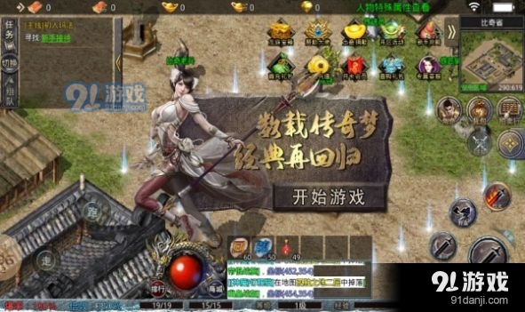 寂灭大陆v1.4截图2