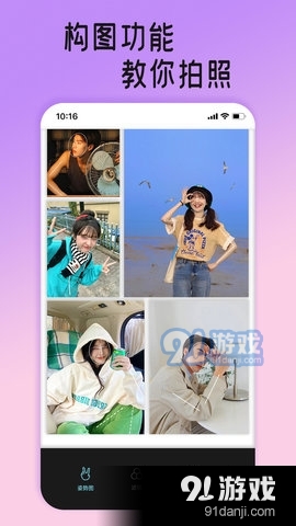 糖图美颜1.6.705截图3