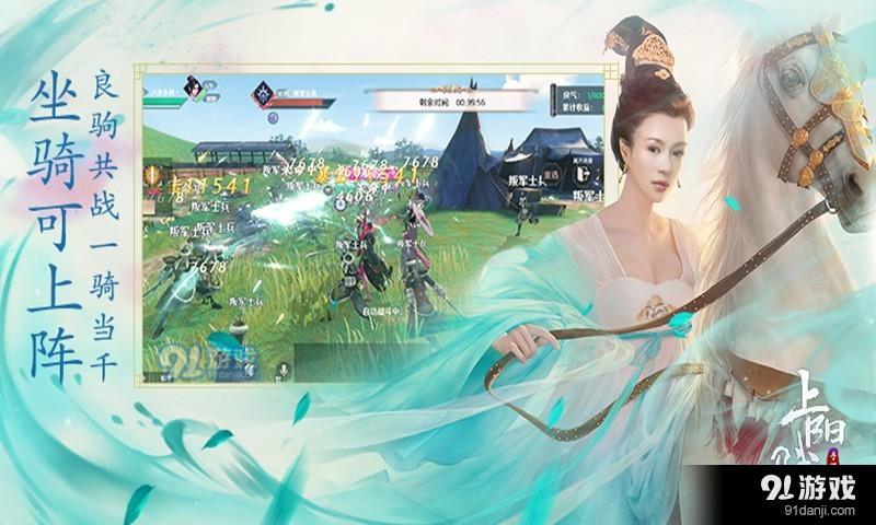 上阳赋v1.13.33截图2
