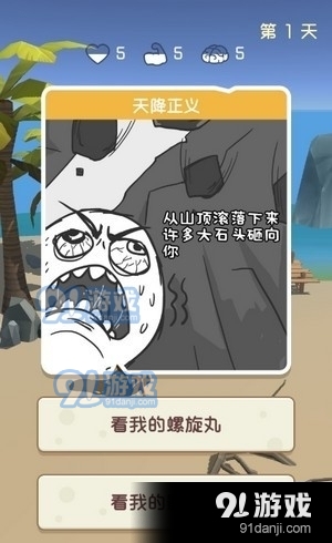 憨憨日记海岛求生v1.3.6截图2