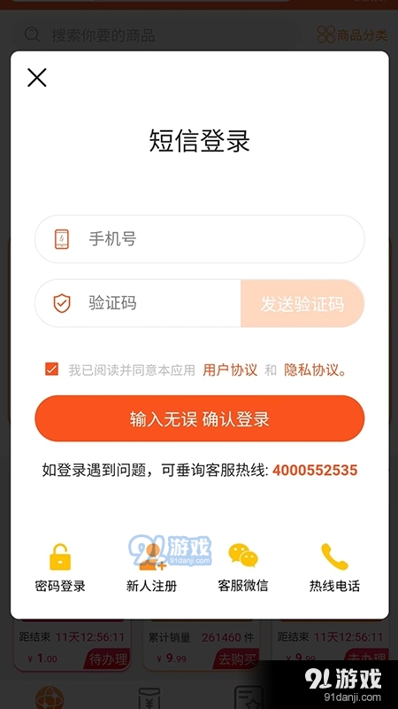 新版全球物联1.9截图4