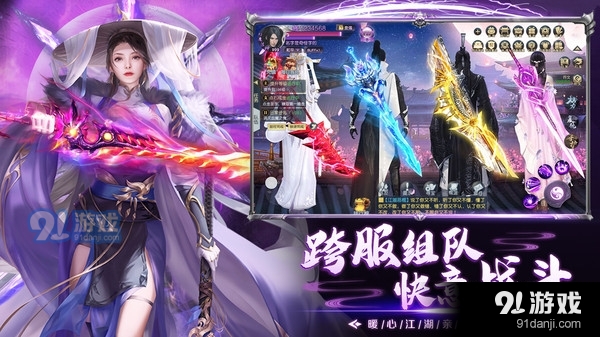 仙魔决1.4.5截图5