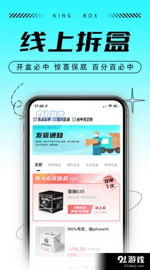 王大盒Pro1.53截图3