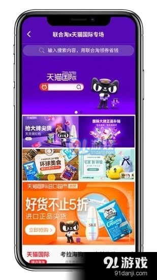 联合淘商城购1.3.4截图4
