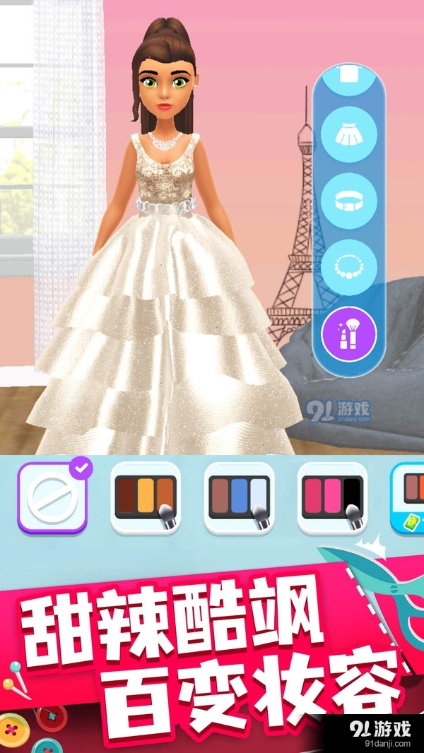 时尚集美1.5.4截图4