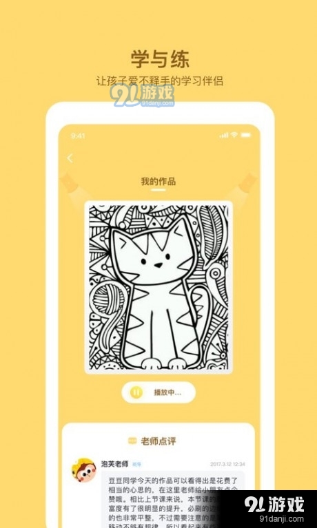 咿呀画画1.3.21截图3