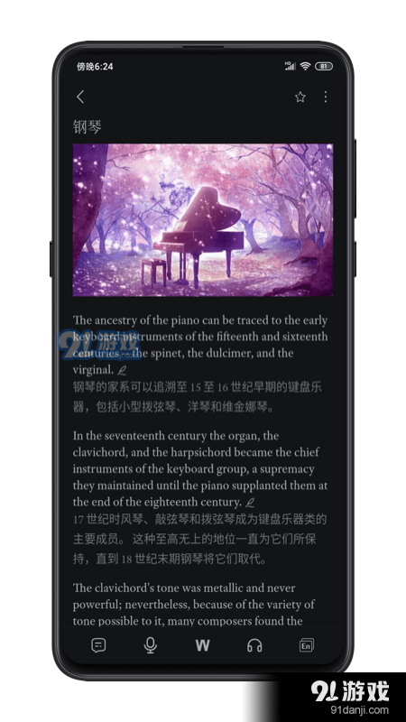 点学英语1.8截图2