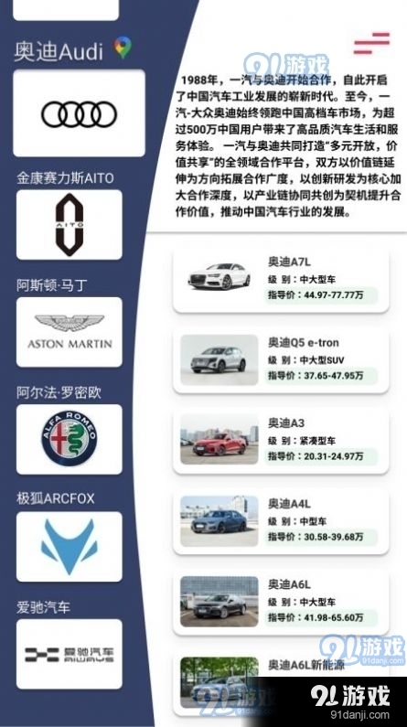 拍照识车之家1.7截图1