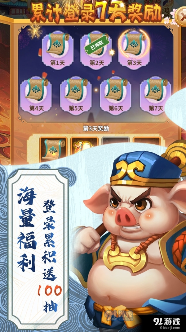 西游冒险1.3.4截图3