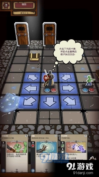 卡牌地牢汉化v1.7截图3