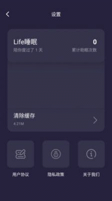 Life睡眠6.3.0.6截图1