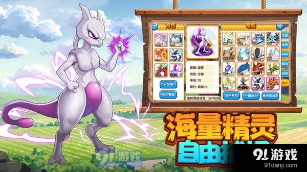 火龙冲(炼狱版)v4.2.9截图2