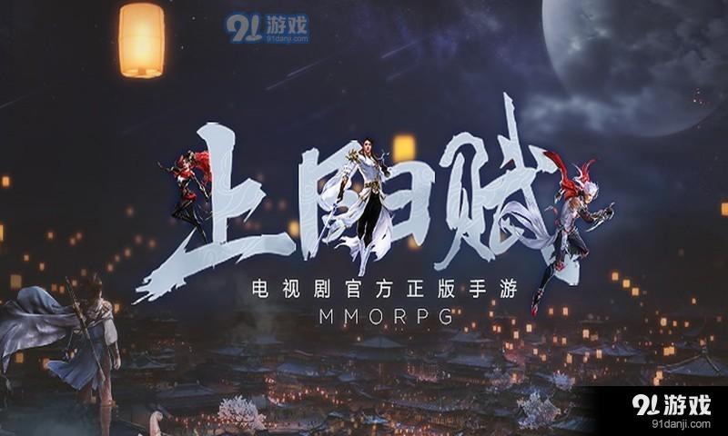 上阳赋v1.13.33截图3