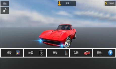 急速赛车v2.8截图4