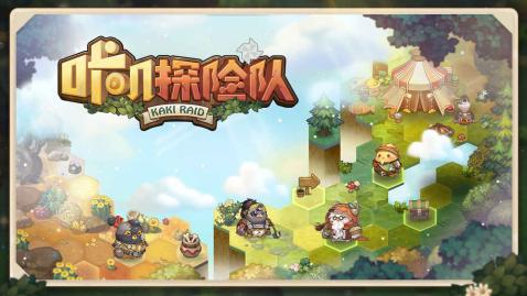 咔叽探险队v1.7截图5