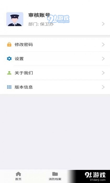 安优1.5.7截图3