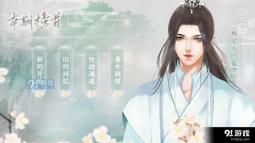 伏妖手札易次元v2.8.95截图1