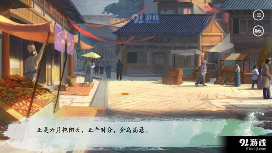 伏妖手札易次元v2.8.95截图2
